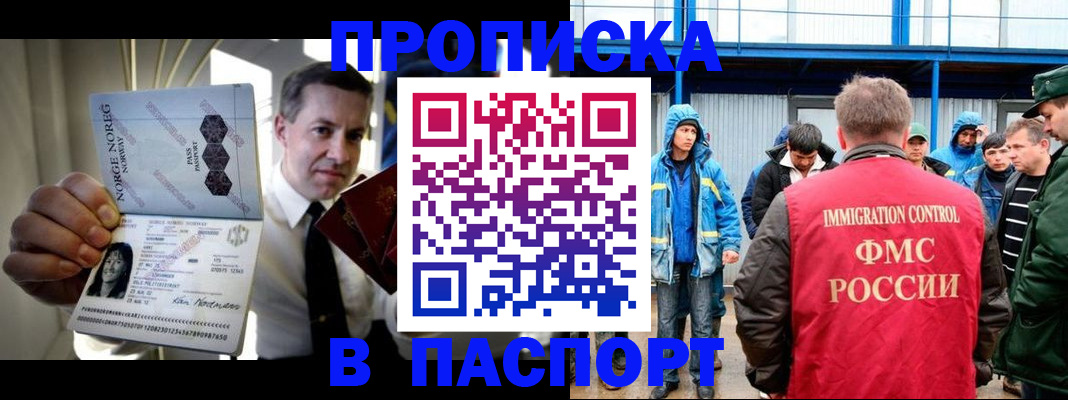 временная регистрация адрес в Морозовске