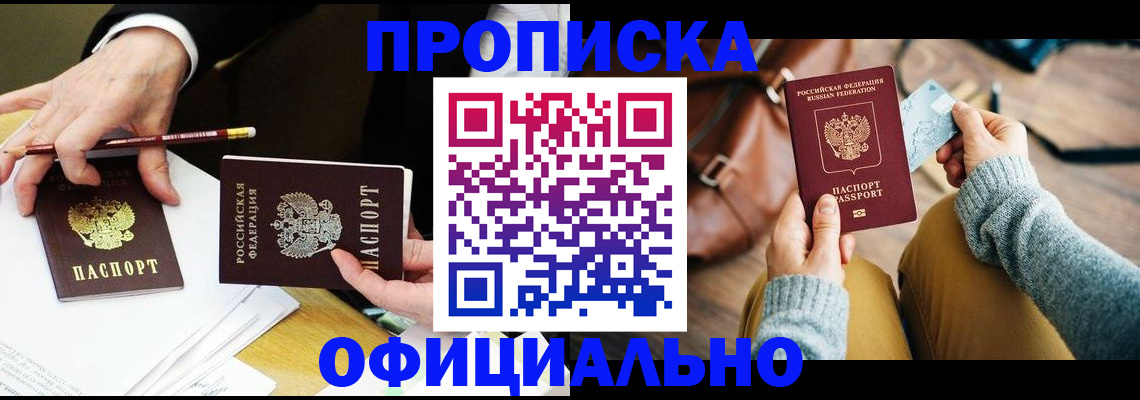 прописка иностранных граждан в Морозовске