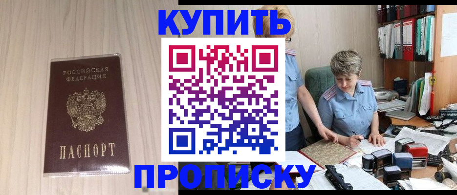 временная регистрация законно в Морозовске