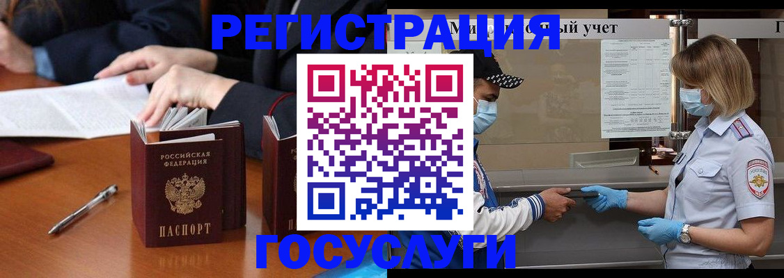 временная регистрация поиск в Морозовске